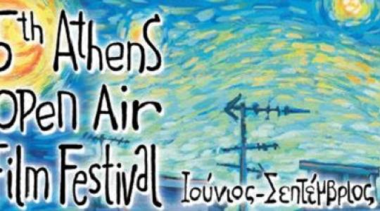 5th Athens Open Air Film Festival