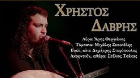 Χρήστου Δάβρη @ HolyWood Stage