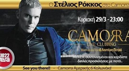 Ο Στέλιος Ρόκκος… live στο Camorra..!