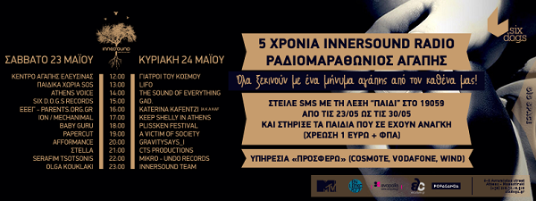 Ραδιομαραθώνιος Αγάπης @ six d.o.g.s