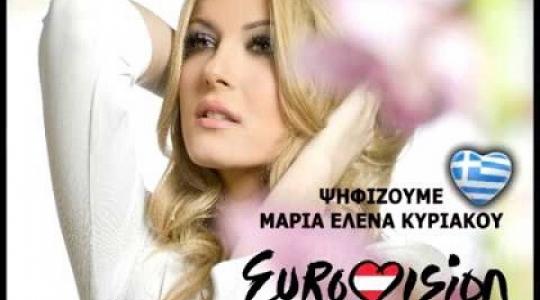 Eurovision Contest 2015