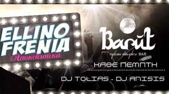 ‎Ellinofreneia Αποκλειστικα καθε ΠΕΜΠΤΗ @ Barut Bar