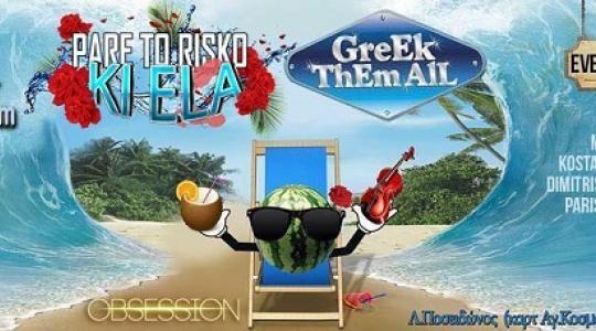 GREEK THEM ALL