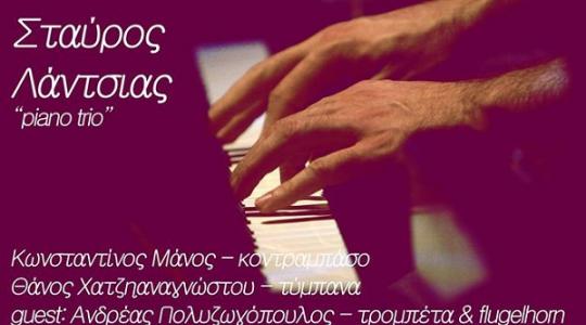 Ο ΣΤΑΥΡΟΣ ΛΑΝΤΣΙΑΣ σε ένα “piano trio”!