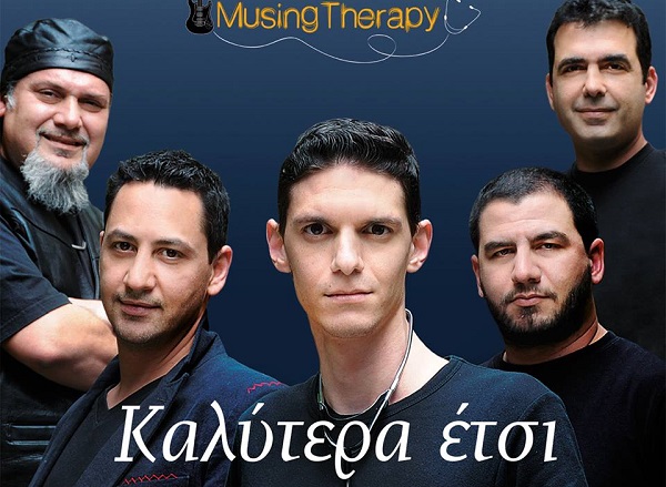 Γιώργος Μητρόπουλος & Μusing Therapy live…