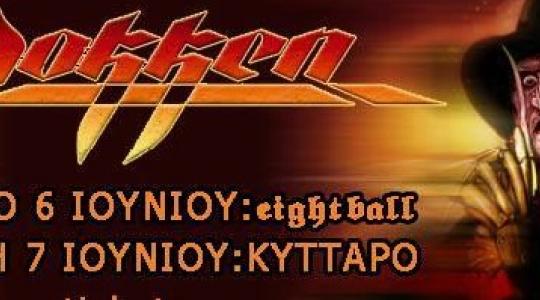 DOKKEN IN GREECE για δύο συναυλίες…