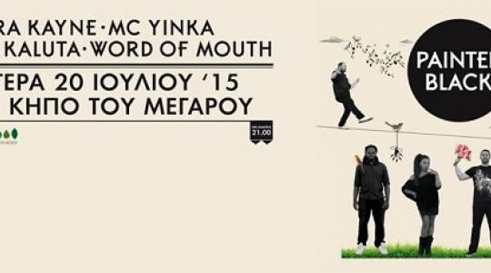 Idra Kayne · MC Yinka · Jerome Kaluta · Word Of Mouth “Painted Black”@Κήπο Του Μεγάρου Μουσικής