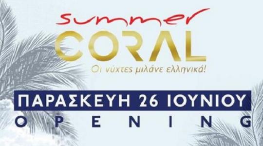 Coral Summer  Opening Γιώργος Σαμπάνης Live…