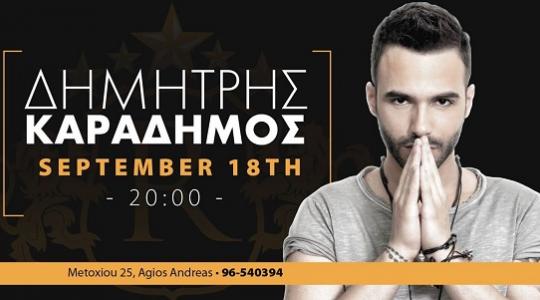 Ο Δημήτρης Καραδήμος για ένα live στο Rumor!