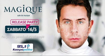 ΓΙΩΡΓΟΣ ΜΑΖΩΝΑΚΗΣ : New Album Release Party στη Θεσσαλονίκη!