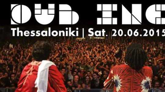 Dub inc live @ Θεσσαλονίκη