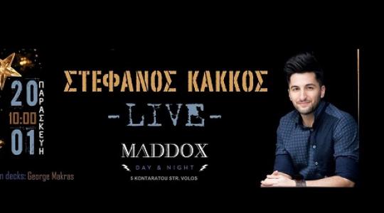 Ο Στέφανος Κάκκος  για ένα ανατρεπτικό  LIVE στο Maddox!