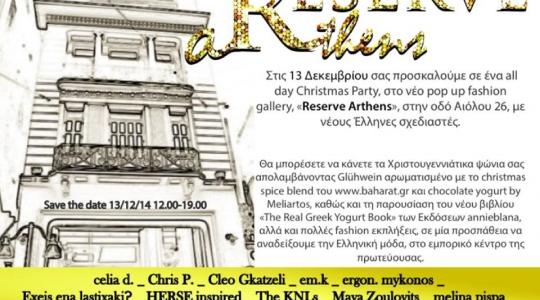 “Reserve Athens”: Μία νέα pop up fashion gallery θα δημιουργηθεί φέτος