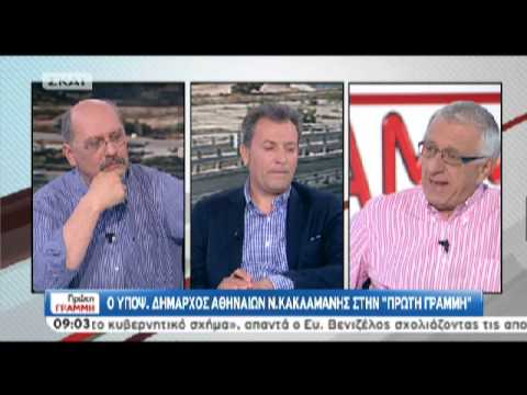 Το άγριο χώσιμο του Νικήτα Κακλαμάνη στην Όλγα Τρέμη: “Απαράδεκτη η Τρέμη”