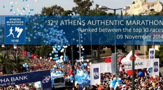 Μαραθώνιος Αθήνας: Κυκλοφοριακές ρυθμίσεις για την Κυριακή 9 Νοεμβρίου