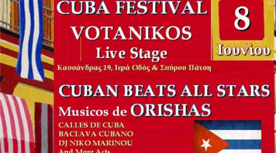 2ο Cuba Festival!