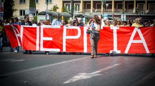 Nέα 24ωρη απεργία αύριο – Ποιοι συμμετέχουν;