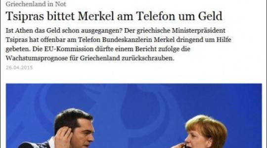 FAZ: Ο Τσίπρας παρακαλεί τη Μέρκελ στο τηλέφωνο για χρήματα