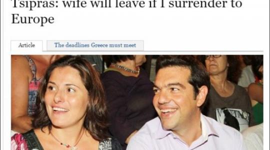Τσίπρας:  «Aν παραδοθώ στην Ευρώπη θα με χωρίσει η γυναίκα μου»