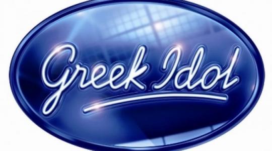 Greek Idol.. ποιος θα τραγουδήσει απόψε στον μεγάλο τελικό..?