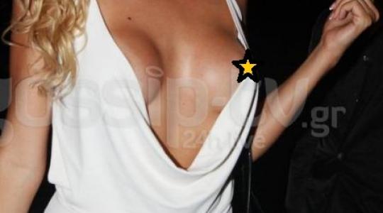 Ooooops!!!!Σε ποια επώνυμη ανήκει αυτό το nipslip???