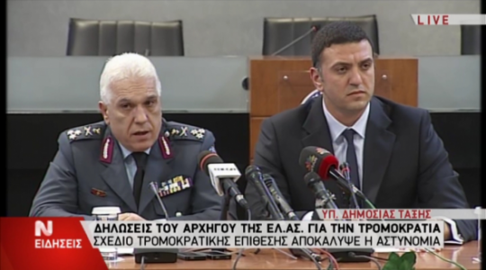 Στόχος τρομοκρατών οι επιχειρηματίες Μαρινάκης-Φέσσας – Λεπτομέρειες για το κτίριο της ΝΔ