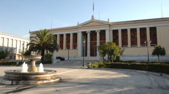 Σοκαριστικές αποφάσεις από τη Σύγκλητο του Πανεπστημίου Αθηνών