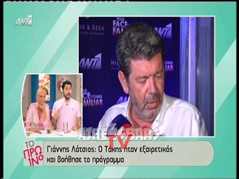 Τι είπε ο Γιάννης Λάτσιος για την κόντρα Βόσσου – Ζαχαράτου;