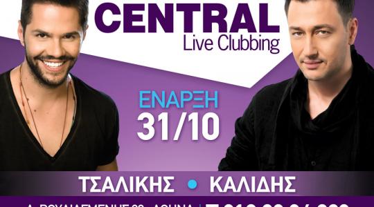 Γιώργος Τσαλίκης και Πάνος Καλίδης έρχονται στο Central Live Clubbing!
