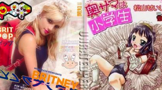 Η φωτογράφιση της Britney εμπνευσμένη από αμφιλεγόμενο σεξουαλικό παιδικό manga?