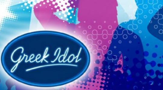 Τι θα γίνει τελικά με το Greek Idol?