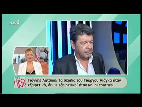 O Λάτσιος μιλάει για το The Voice και ο Λιάγκας τον ειρωνεύεται!