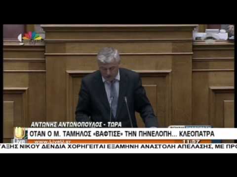 Όταν ο Ταμήλος μπέρδεψε την Κλεοπάτρα με την Πηνελόπη!