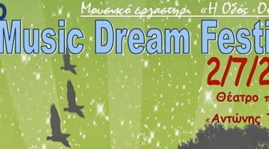 2ο Music Dream Festival θα πραγματοποιηθεί στο Ίλιον !