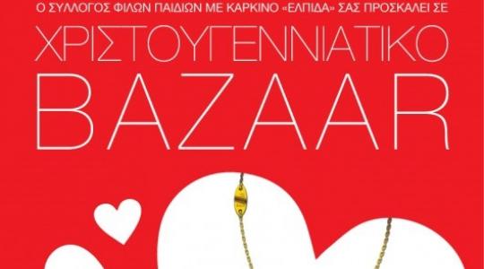 To Xριστουγεννιάτικο Bazaar της «ΕΛΠΙΔΑΣ»