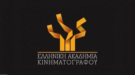 Οι υποψηφιότητες της Ελληνικής Ακαδημίας Κινηματογράφου