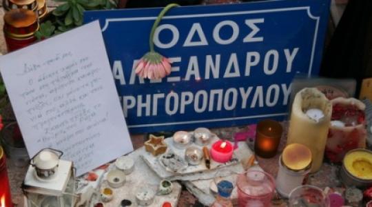 Αλέξανδρος Γρηγορόπουλος… η Αντιγόνη του σήμερα…