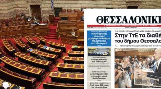 Bόμβα: Αναπληρωτής υπουργός έβγαλε το Μάρτιο 80.000 ευρώ στο εξωτερικό