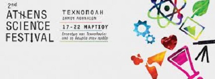 2ου Athens Science Festival