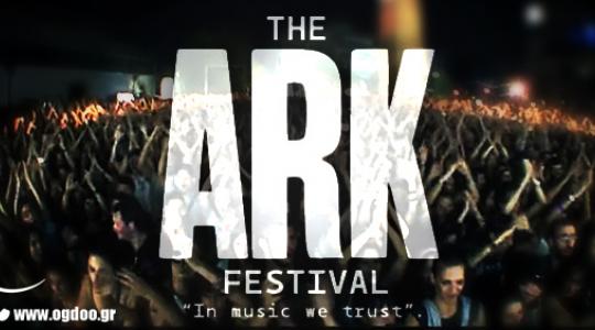 Το Ark Festival στο Βόλο.