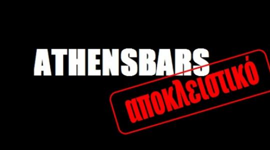 Μην χάσετε απόψε λίγο μετά τις 21:00 στο Αthensbars!!!! Αποκλειστική Live κάλυψη από το party της Patricia Field στο Shamone!