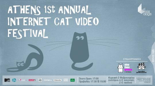 Athens Cat Video Festival