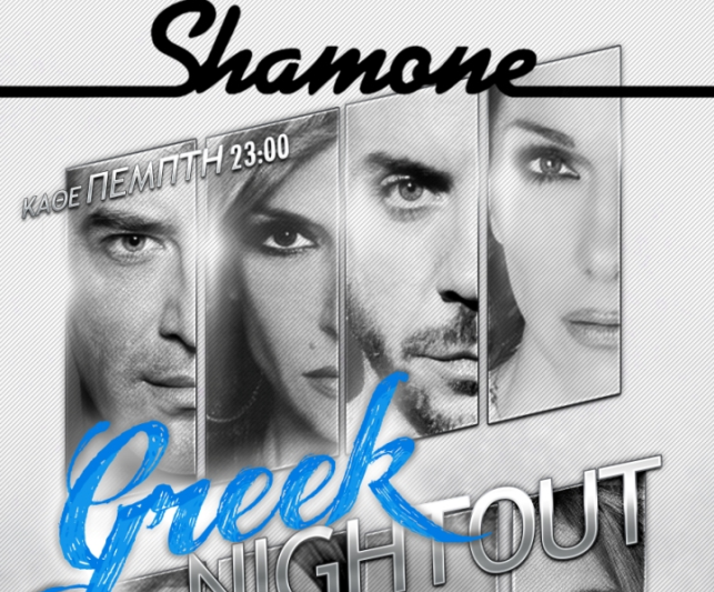 SHAMONE | GREEK NIGHT OUT‏