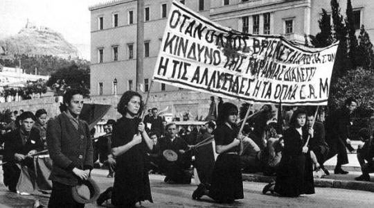 Τα Δεκεμβριανά (1944)