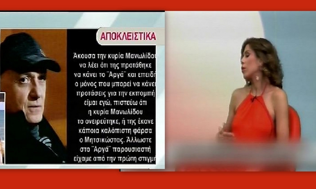 Το απίστευτο «άδειασμα» Μαστοράκη σε Μανωλίδου!