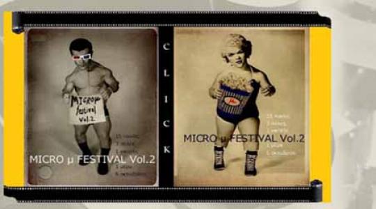 2ο Micro μ Festival Τρεις πόλεις, Μια ημέρα, Ένας νικητής