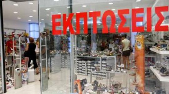 1η Νοεμβρίου ξεκινά η περίοδος των ενδιάμεσων φθινοπωρινών εκπτώσεων!