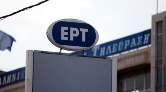 ΣΤΑΣΗ ΕΡΓΑΣΙΑΣ ΣΤΗΝ ΕΡΤ ΜΕ ΑΠΟΦΑΣΗ ΤΗΣ ΠΟΕΣΥ.