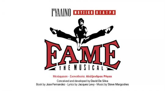Fame The musical