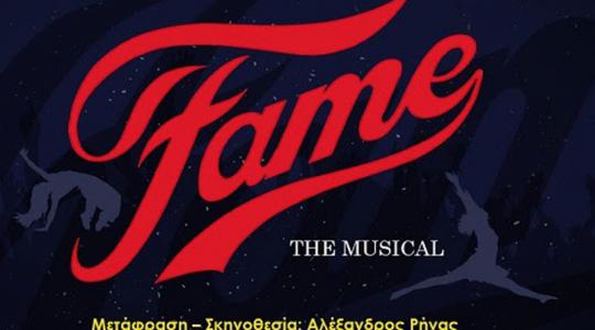 Fame The musical